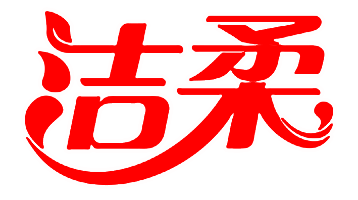日化企業(yè)升級轉(zhuǎn)型 智能包裝勢在必行——第二十